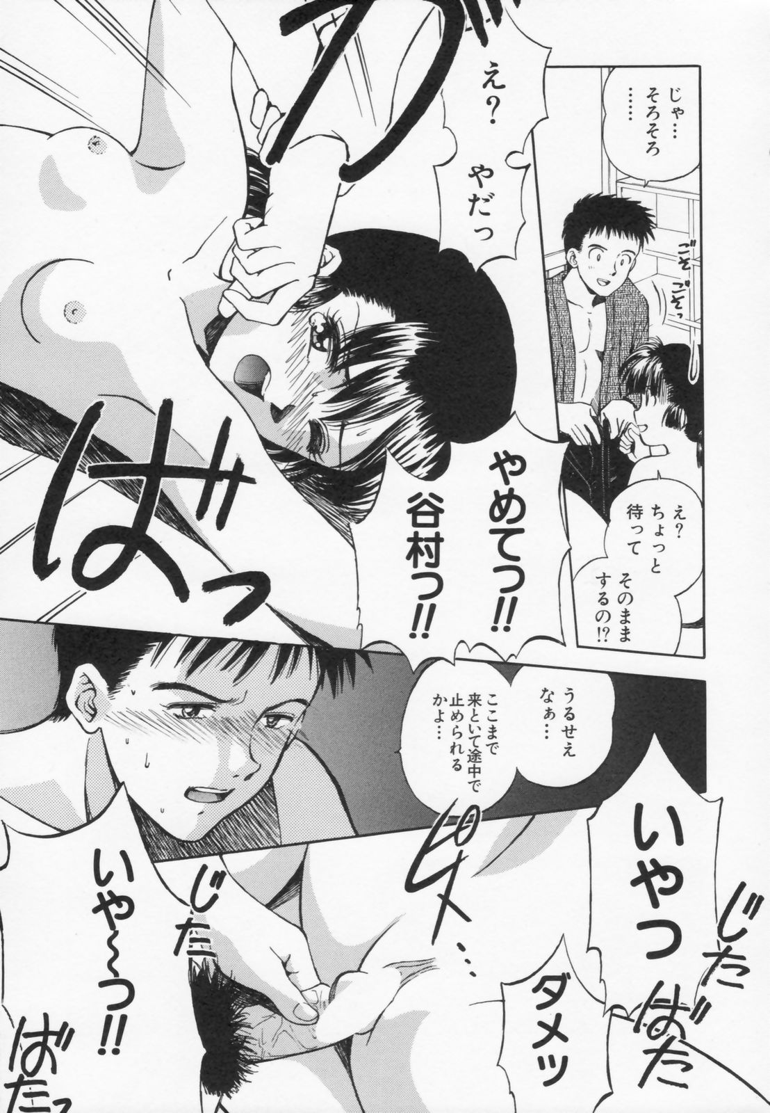 [水原賢治] あふたーすくーる