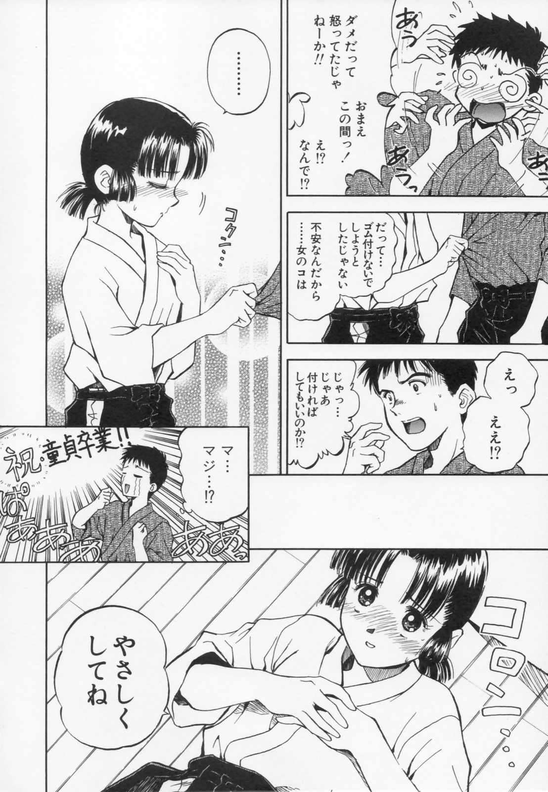 [水原賢治] あふたーすくーる