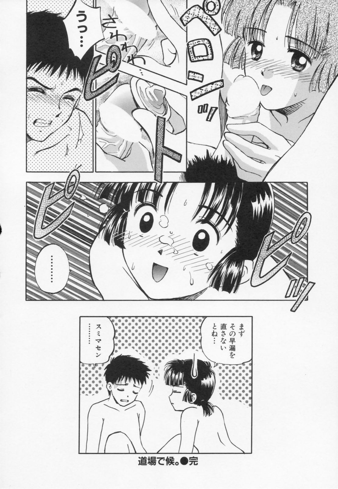 [水原賢治] あふたーすくーる