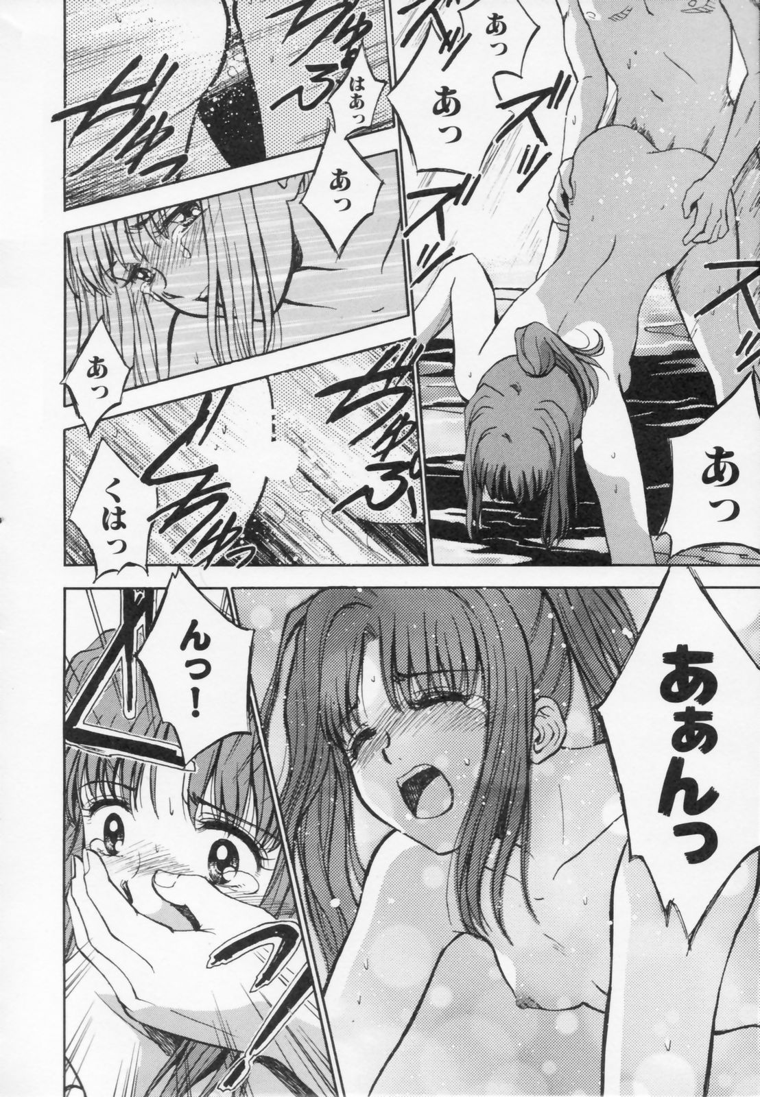 [水原賢治] あふたーすくーる