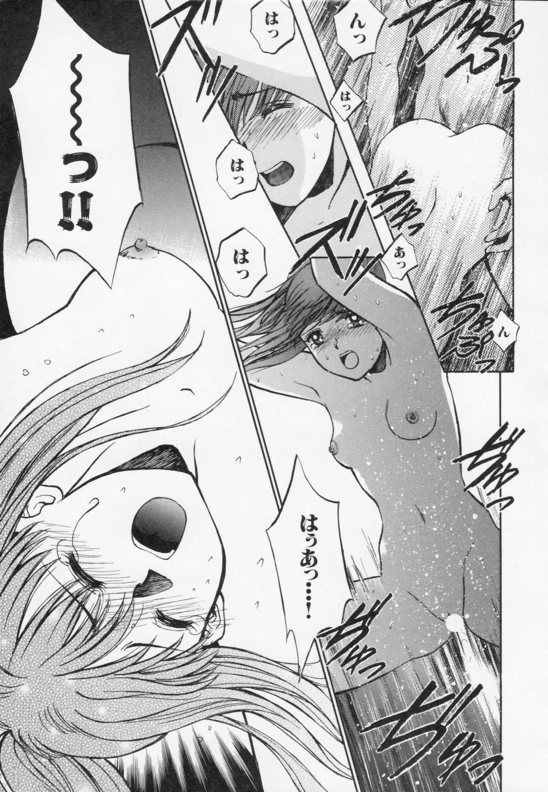 [水原賢治] あふたーすくーる