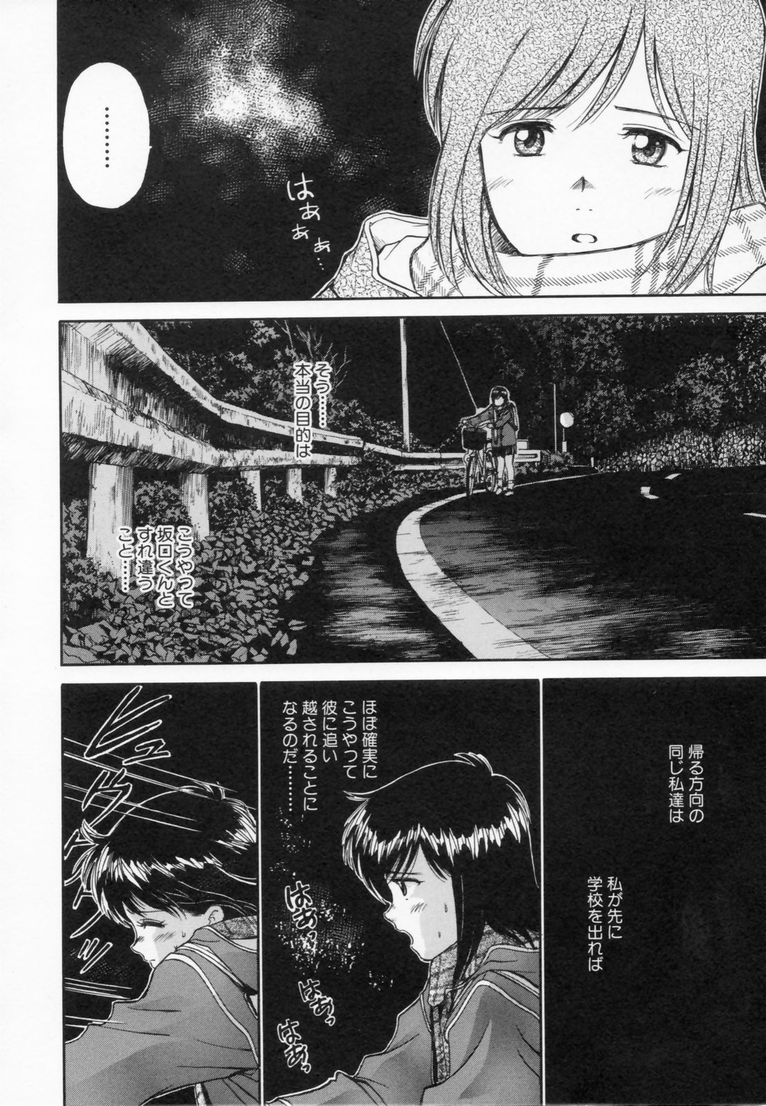 [水原賢治] あふたーすくーる