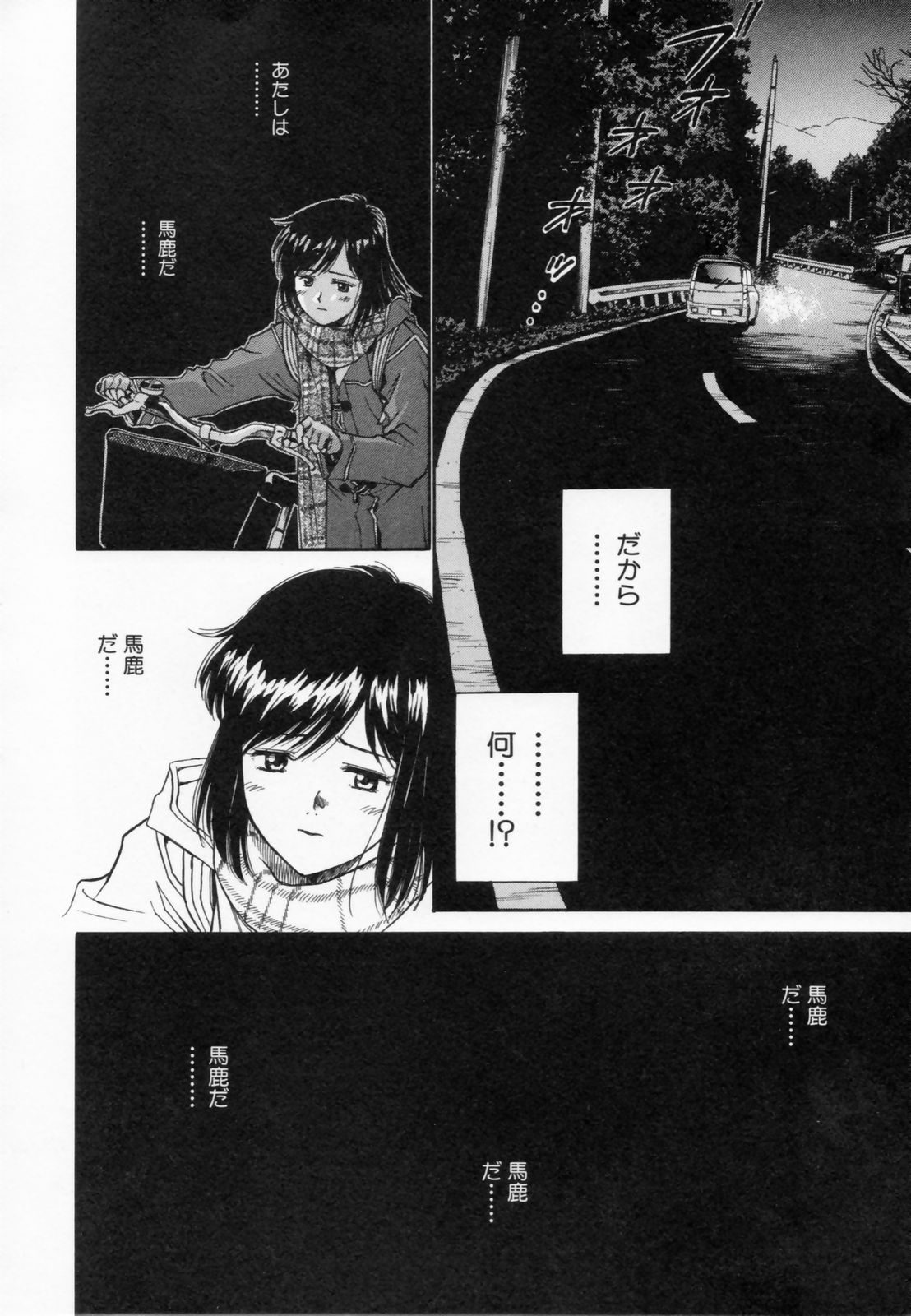 [水原賢治] あふたーすくーる