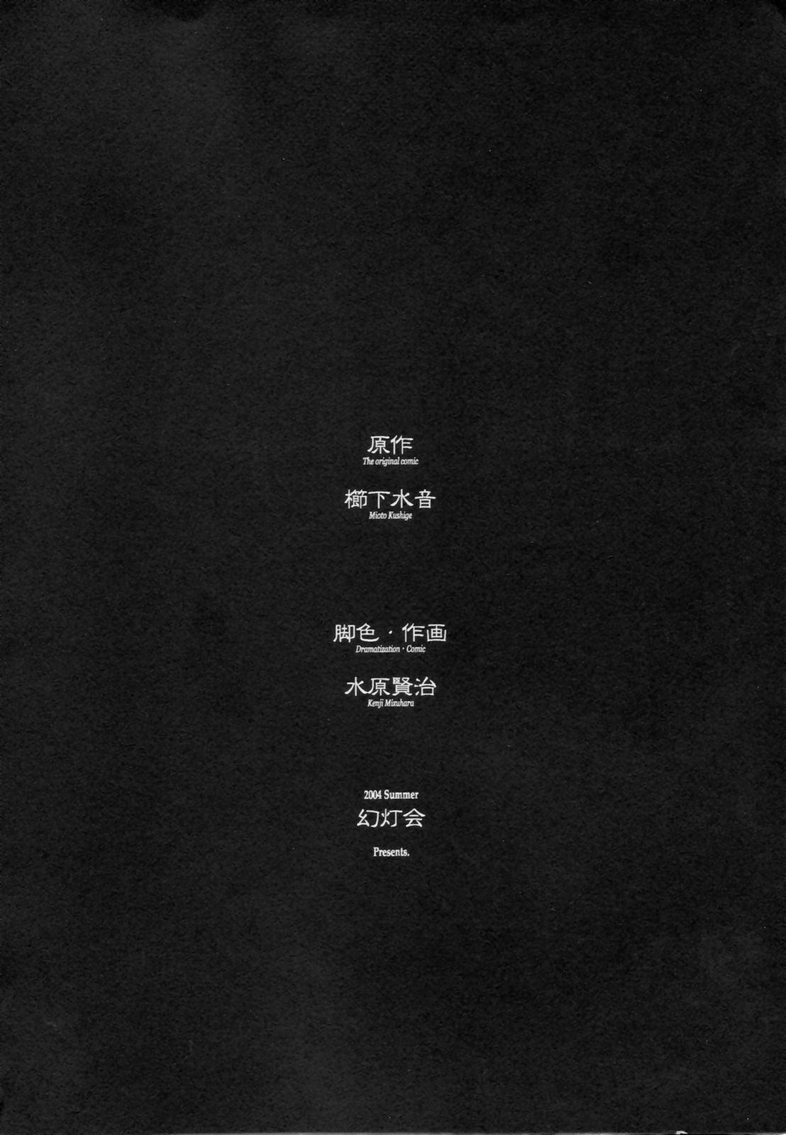 [水原賢治] あふたーすくーる