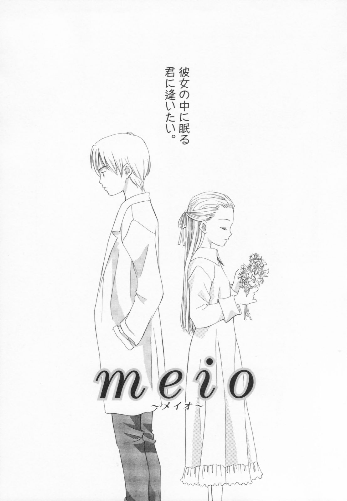 [水原賢治] あふたーすくーる