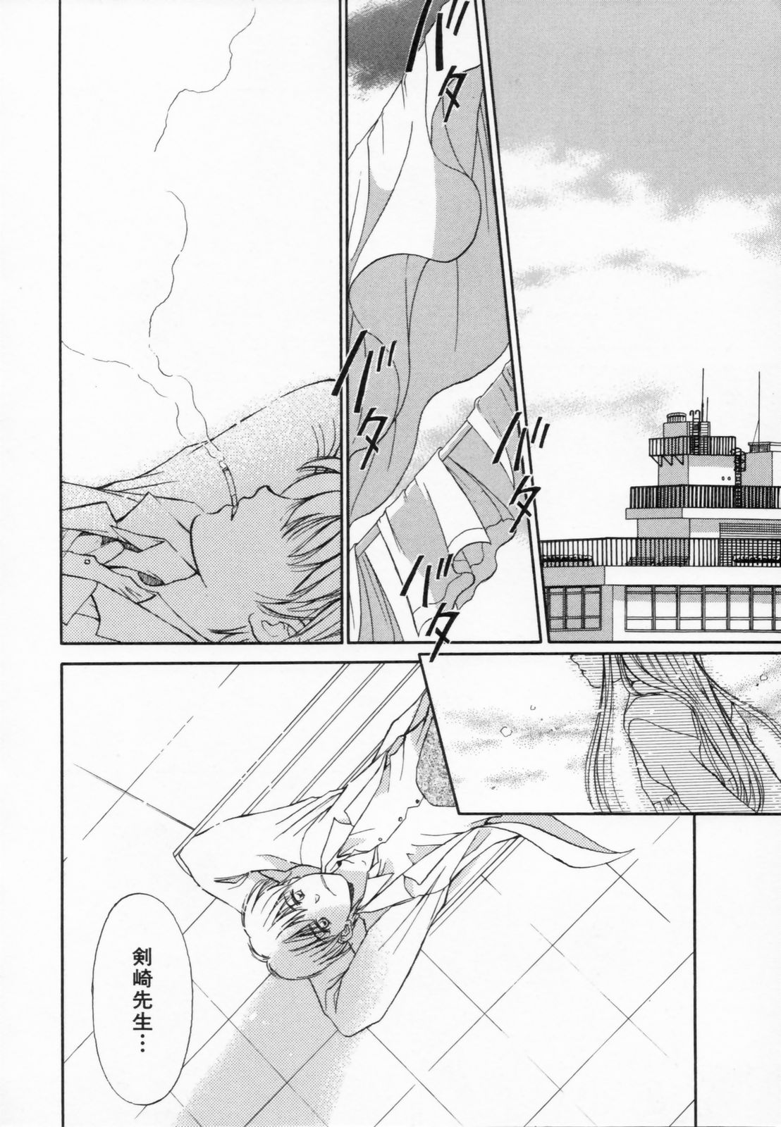 [水原賢治] あふたーすくーる