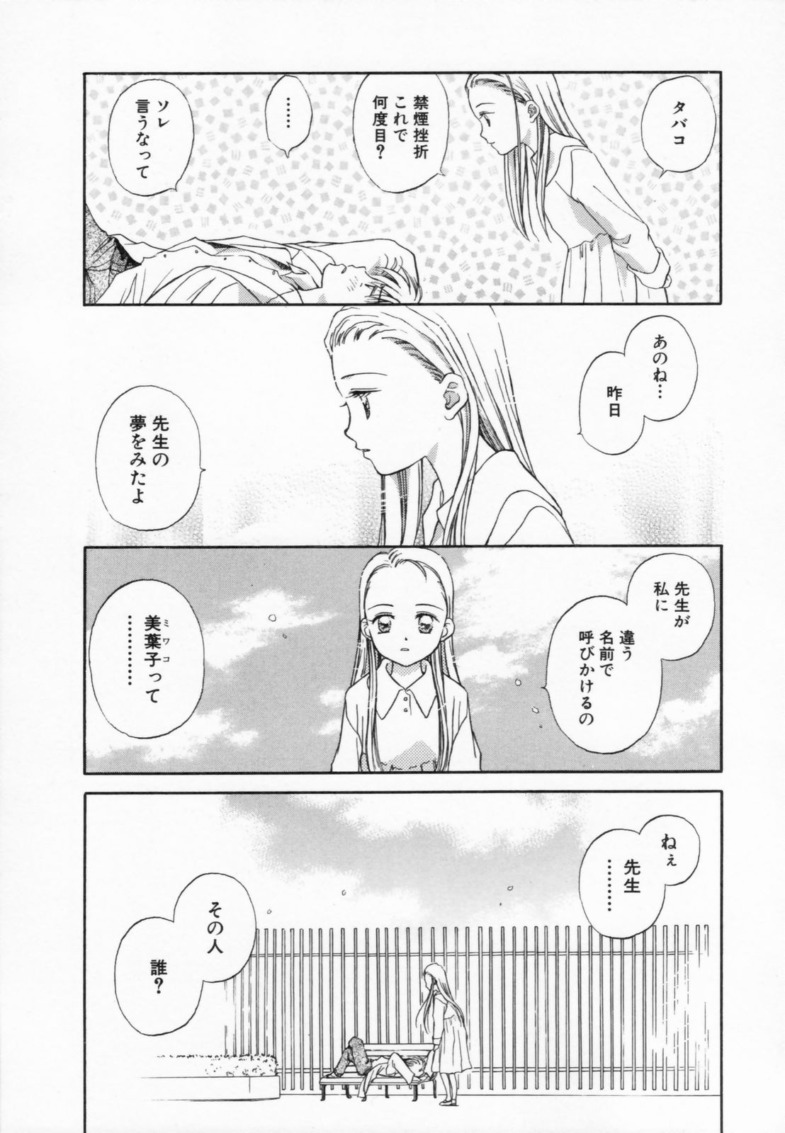 [水原賢治] あふたーすくーる