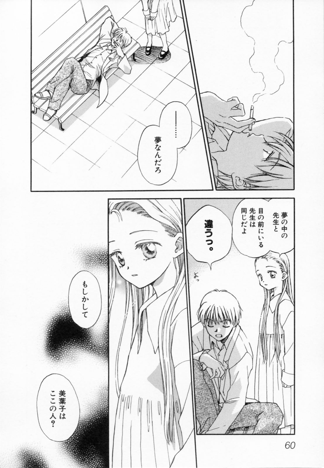 [水原賢治] あふたーすくーる