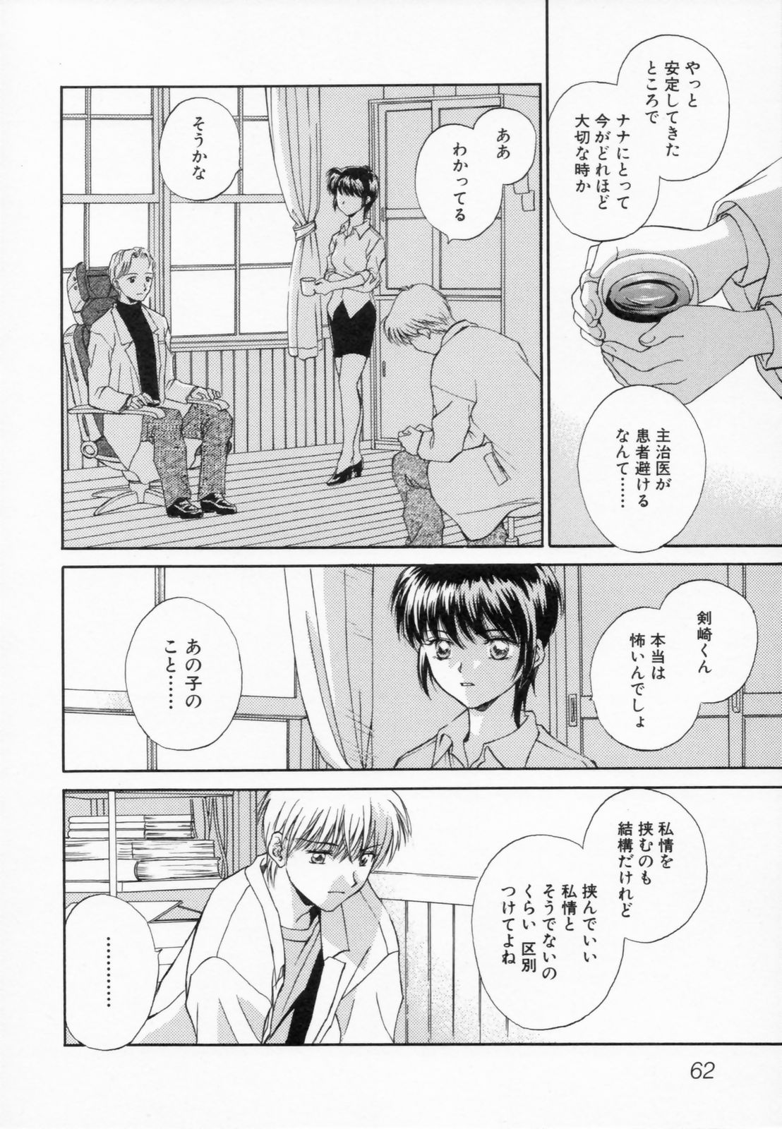 [水原賢治] あふたーすくーる