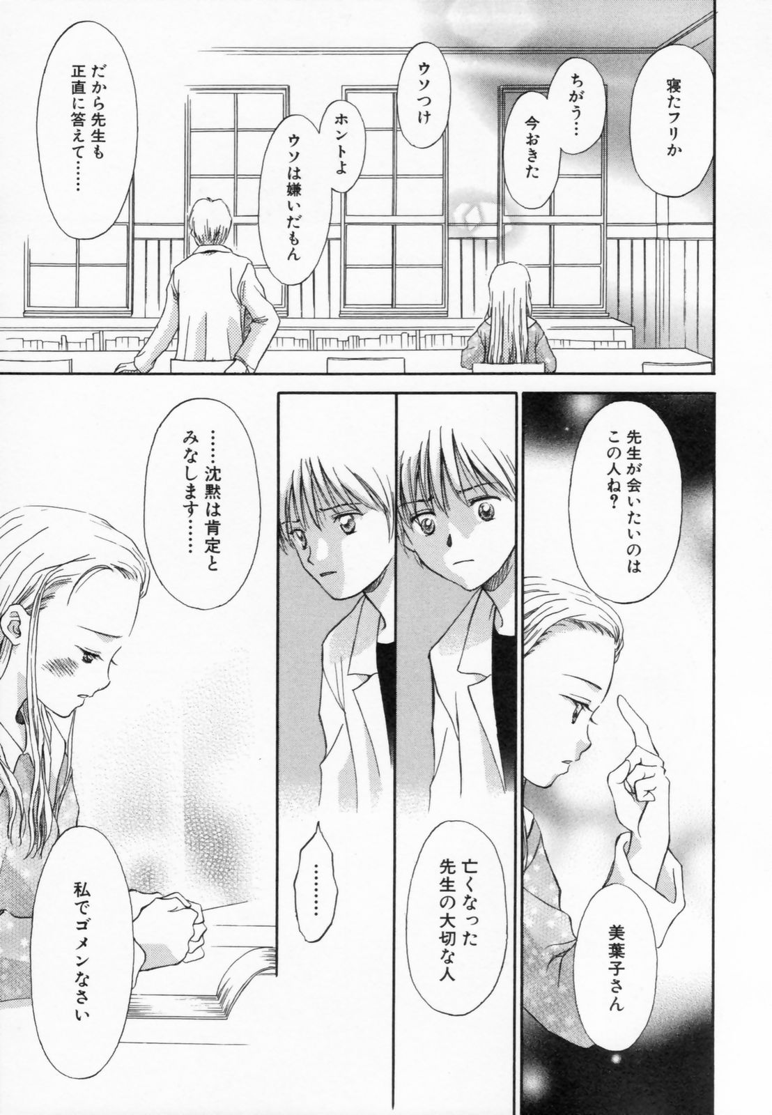 [水原賢治] あふたーすくーる