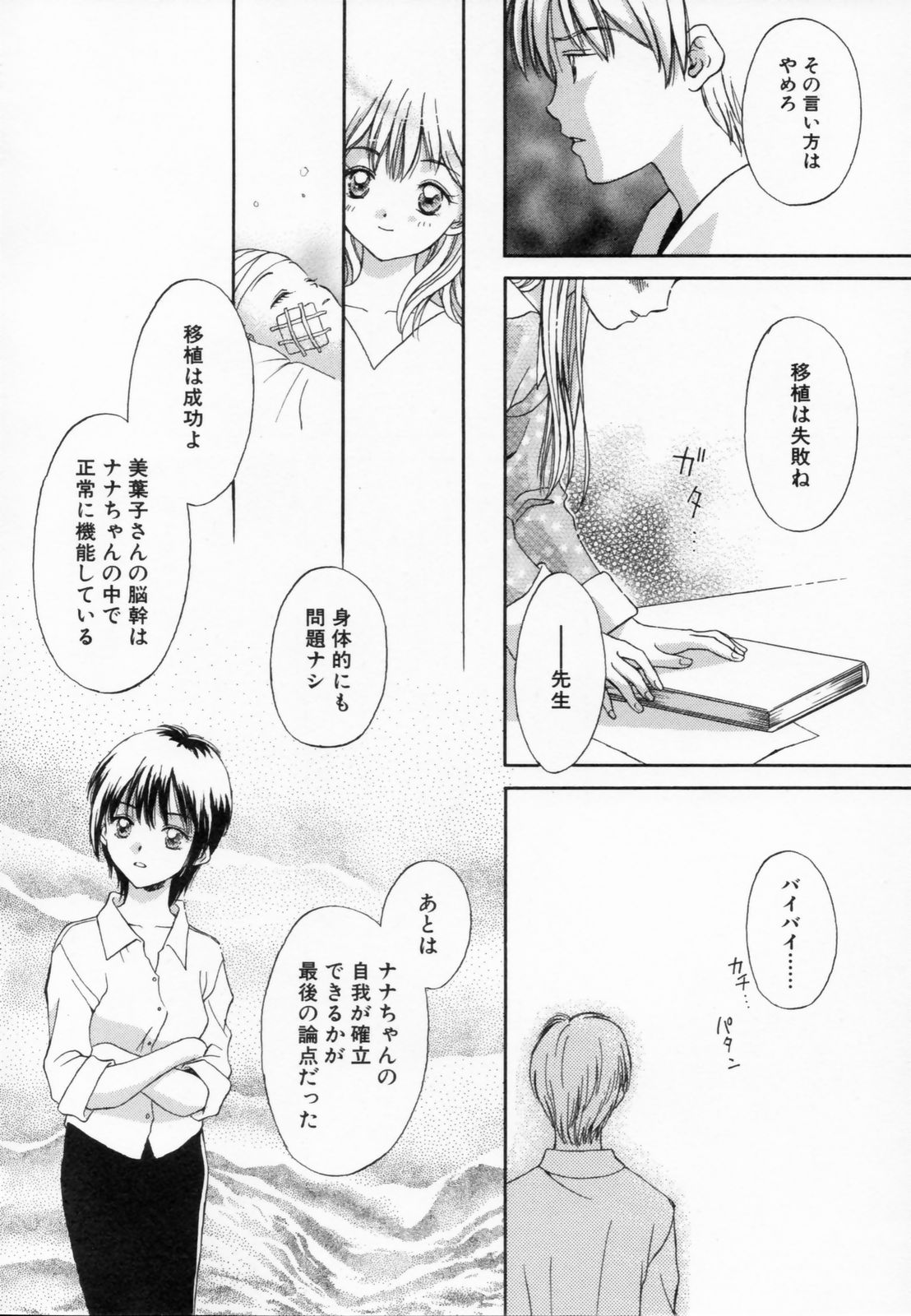 [水原賢治] あふたーすくーる