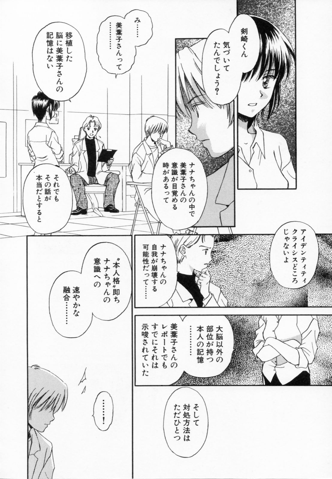 [水原賢治] あふたーすくーる