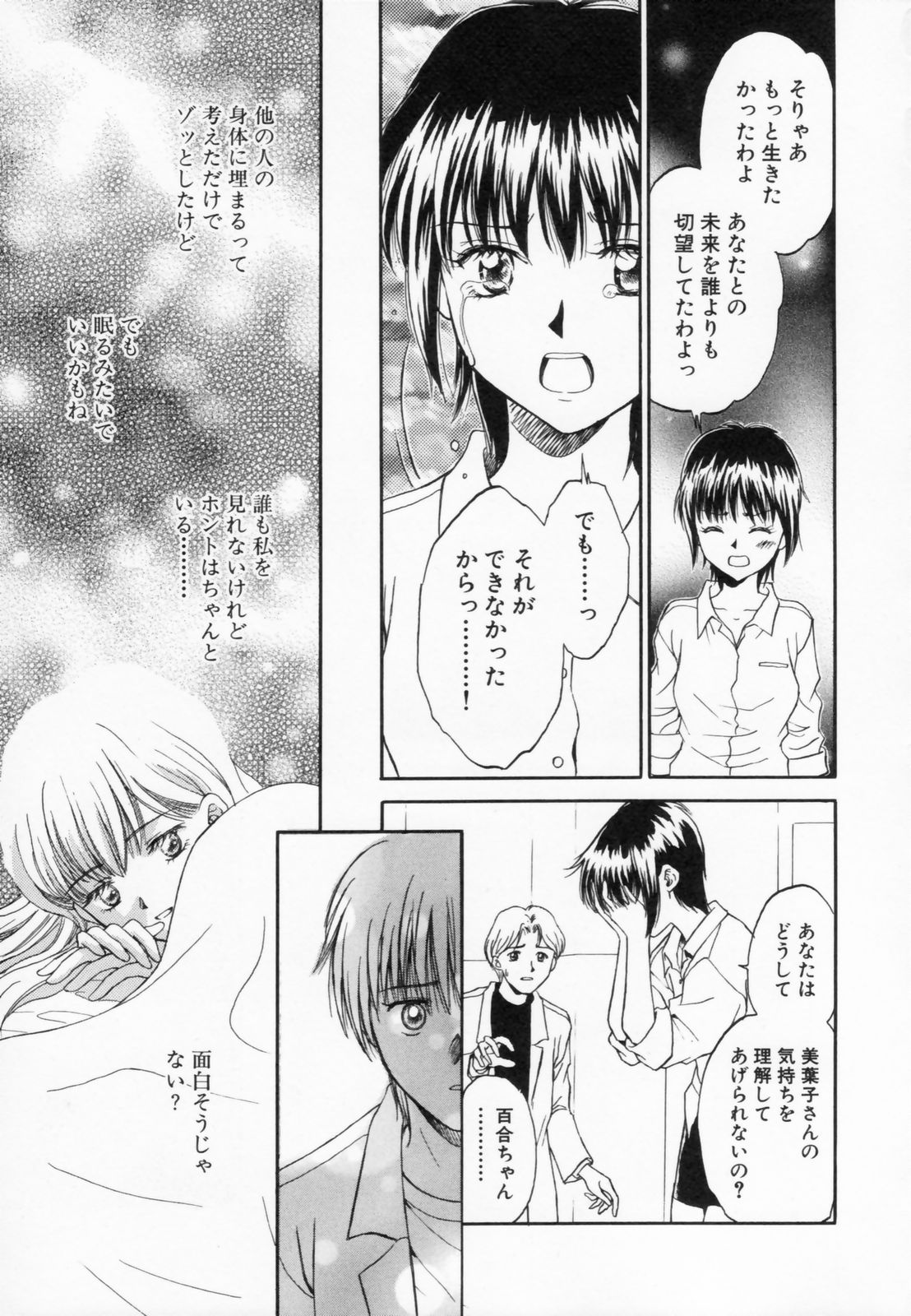 [水原賢治] あふたーすくーる