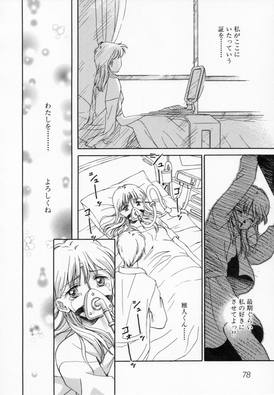 [水原賢治] あふたーすくーる