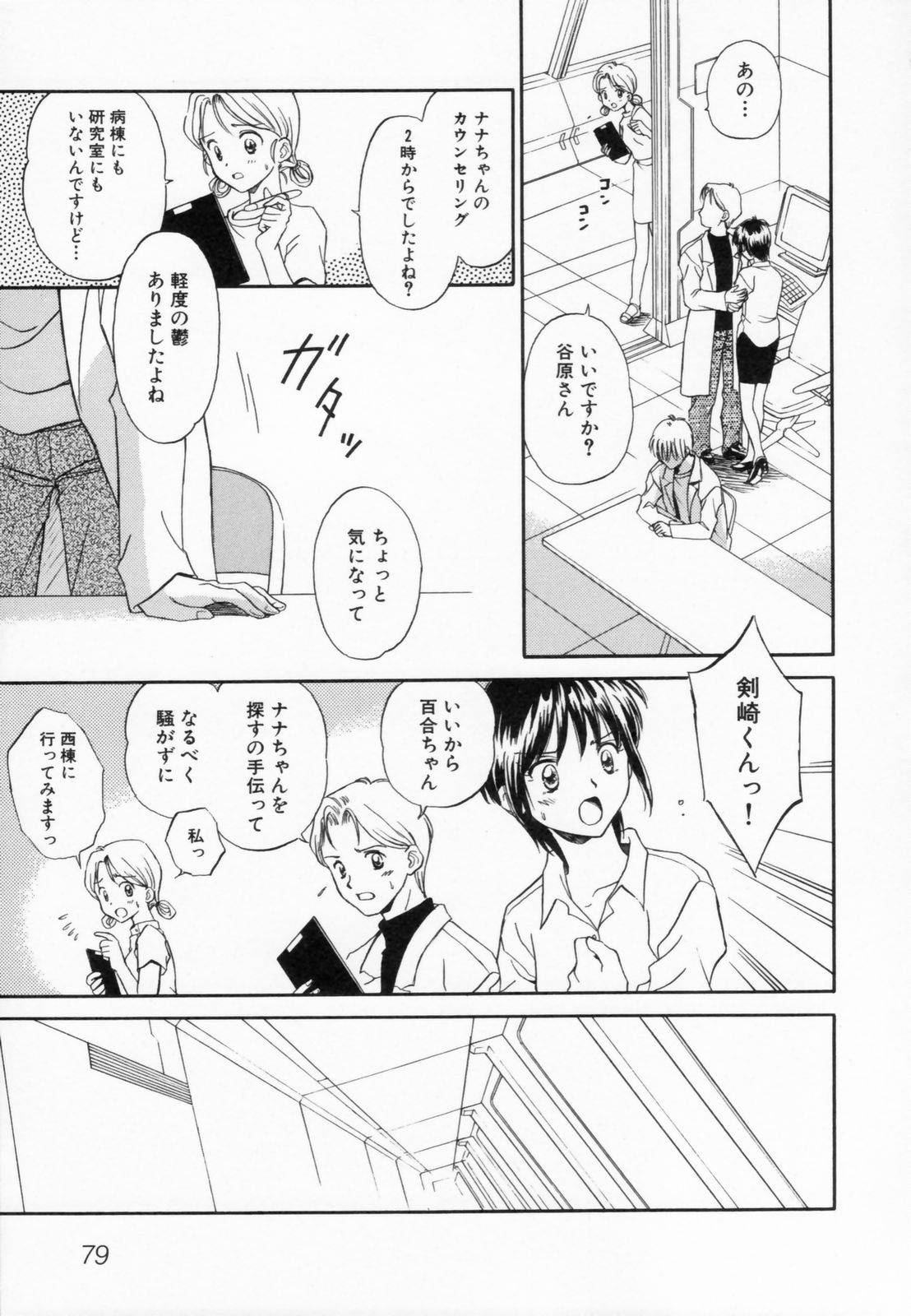 [水原賢治] あふたーすくーる