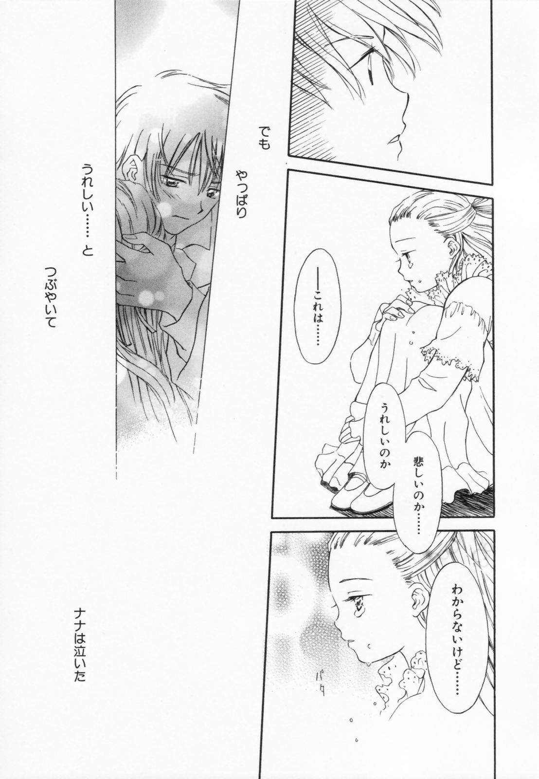 [水原賢治] あふたーすくーる