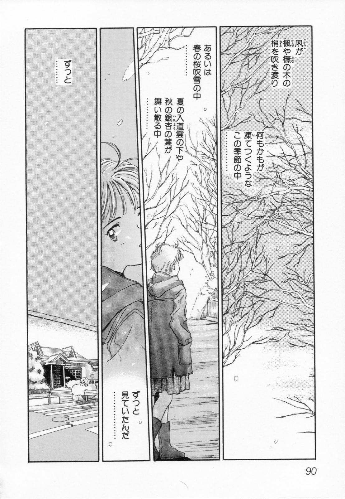 [水原賢治] あふたーすくーる