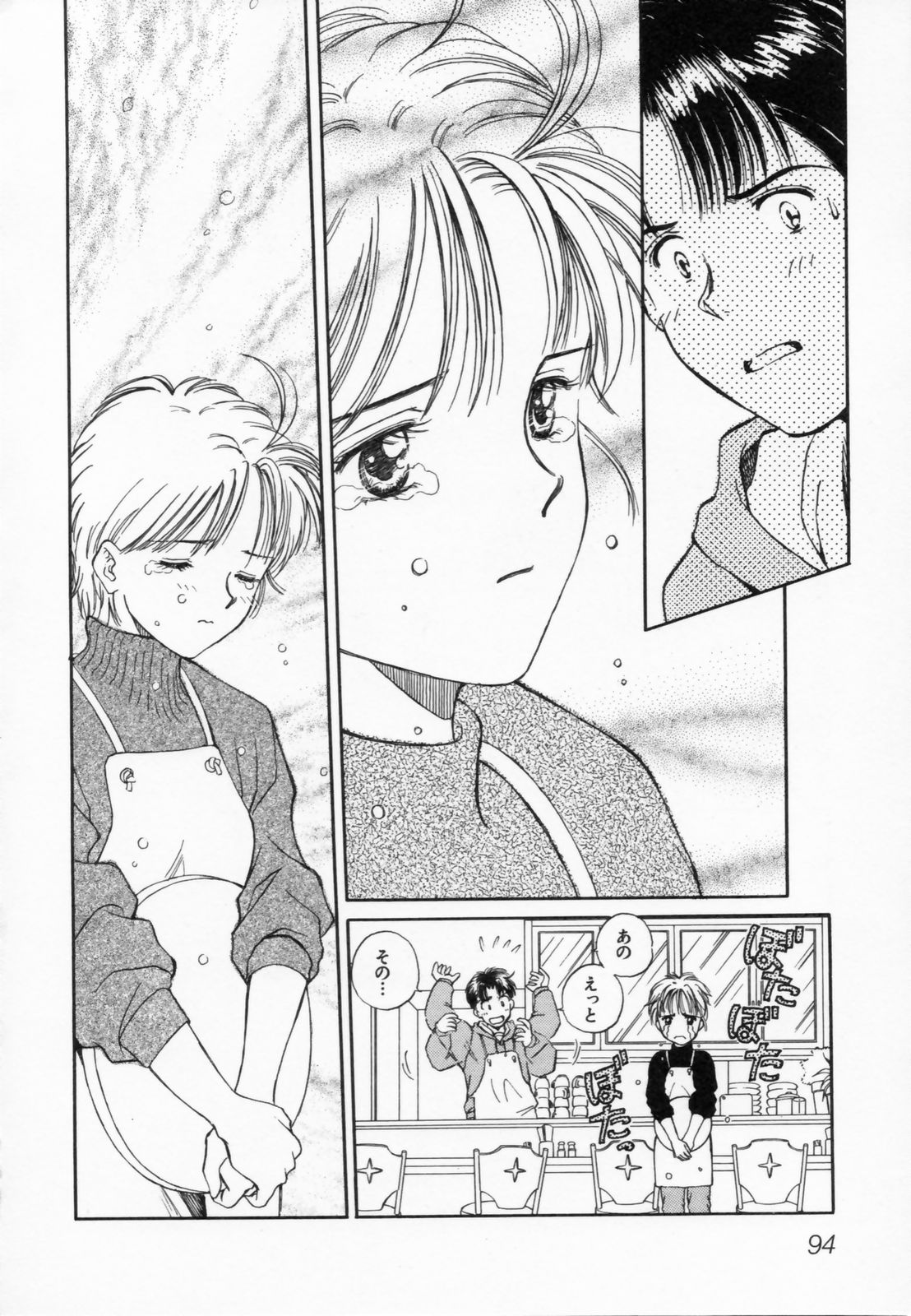 [水原賢治] あふたーすくーる