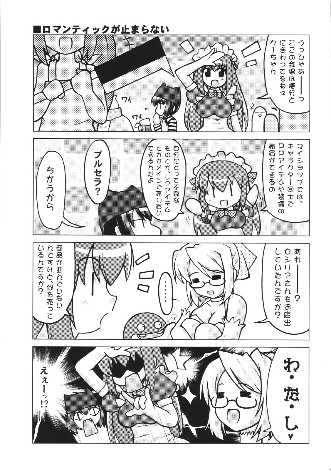 (同人誌) [PASTEL COLOR] KEEPOUT！