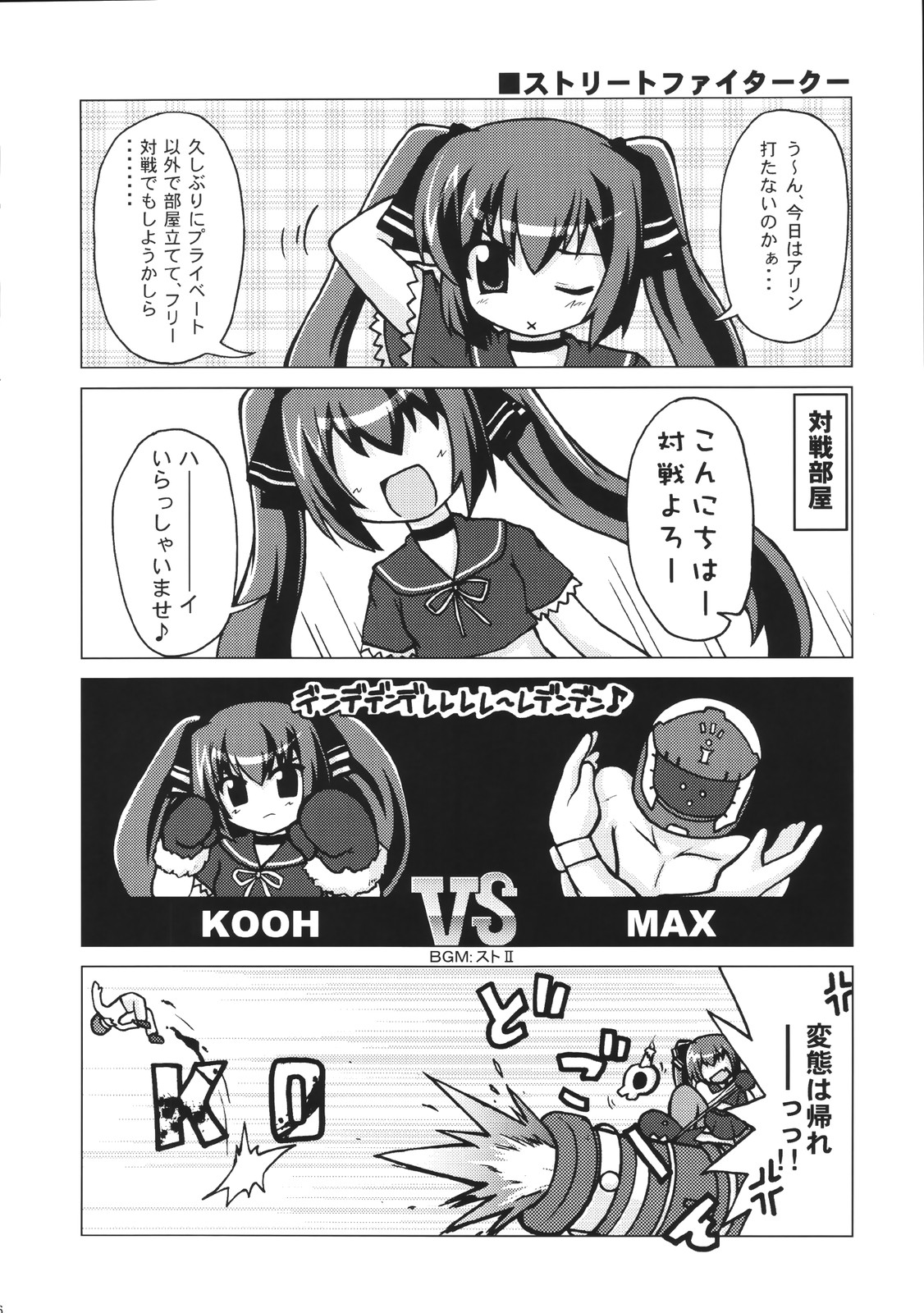 (同人誌) [PASTEL COLOR] KEEPOUT！