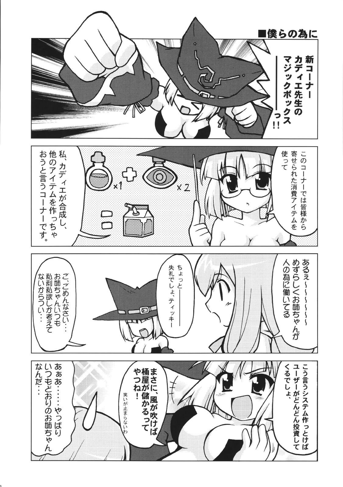 (同人誌) [PASTEL COLOR] KEEPOUT！