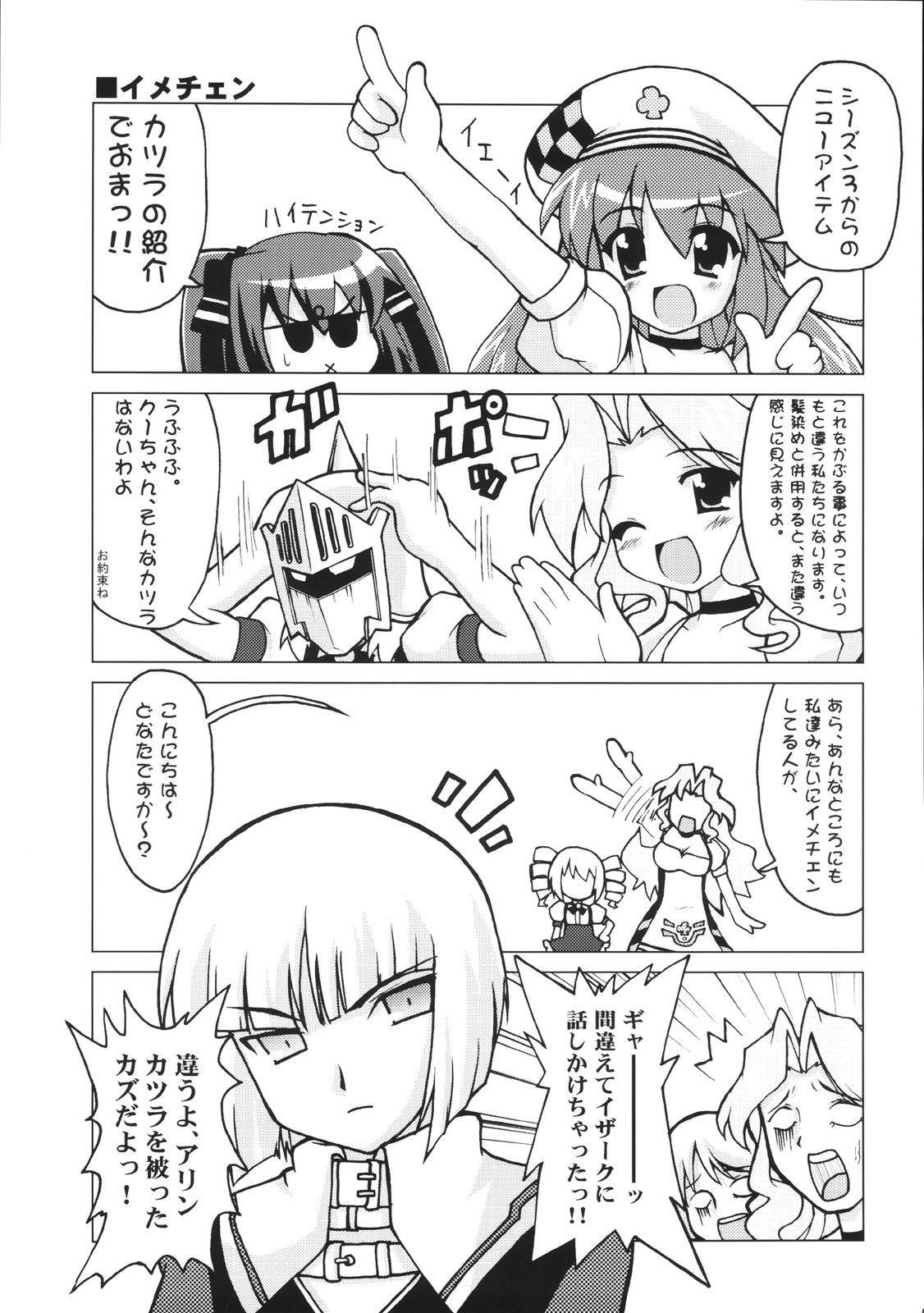 (同人誌) [PASTEL COLOR] KEEPOUT！