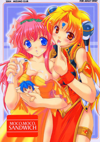 (C66) [みずも倶楽部 (水城たくや)] MOCO.MOCO. SANDWICH (ギャラクシー☆エンジェル)