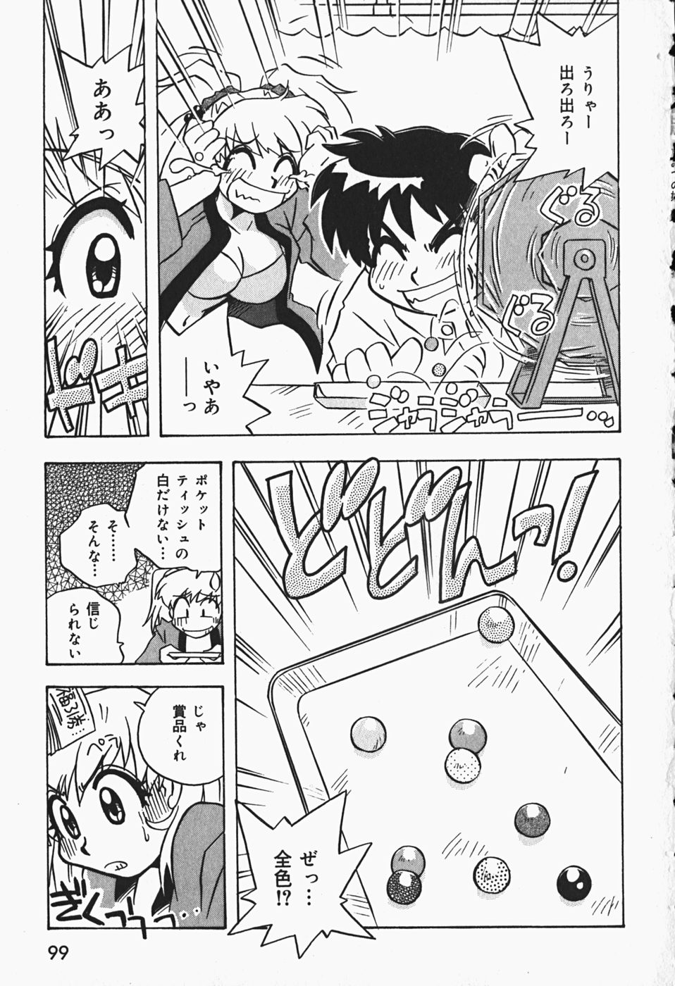 [牧野靖弘] ひみつの妹