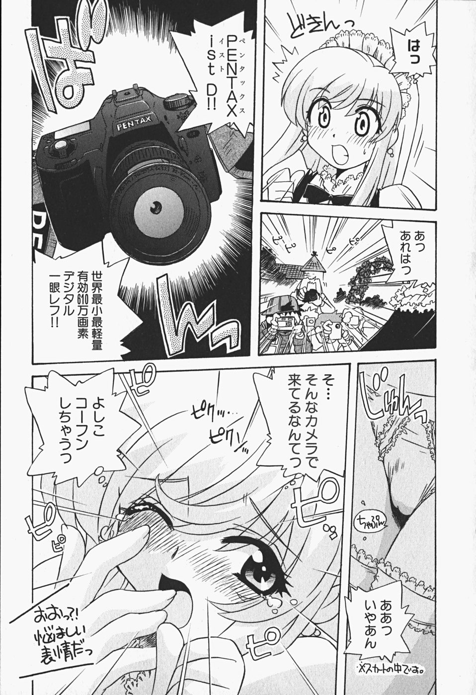 [牧野靖弘] ひみつの妹