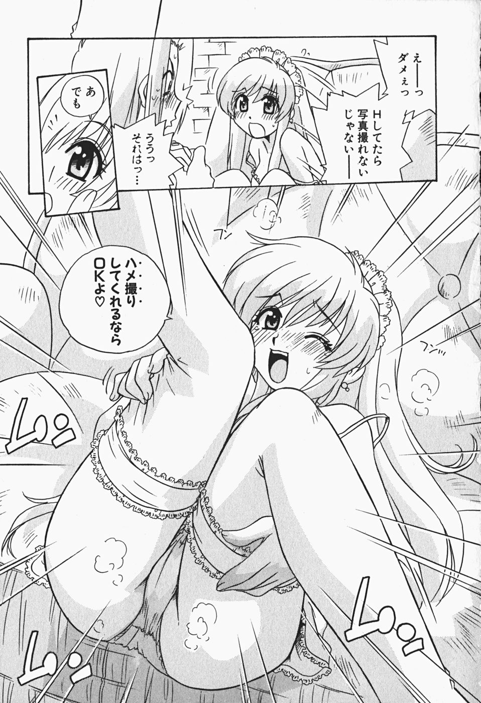 [牧野靖弘] ひみつの妹
