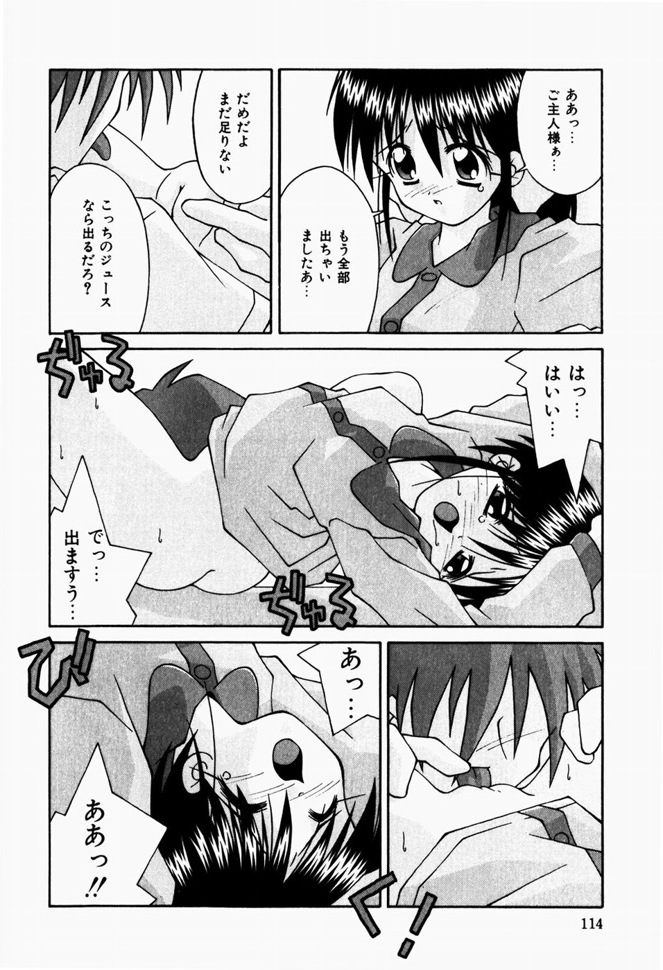 [つるぎ基明] 二人の秘密部屋