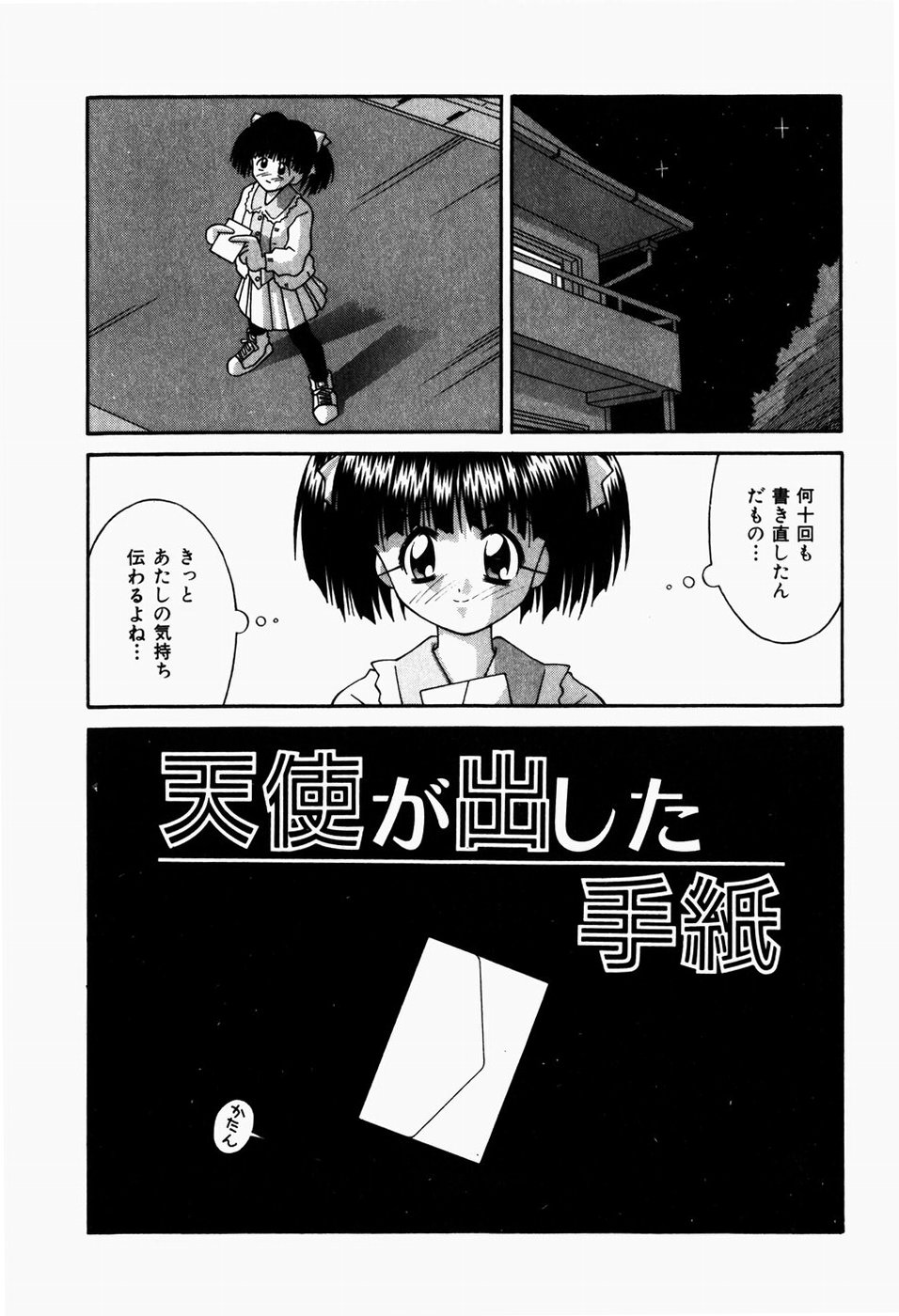 [つるぎ基明] 二人の秘密部屋