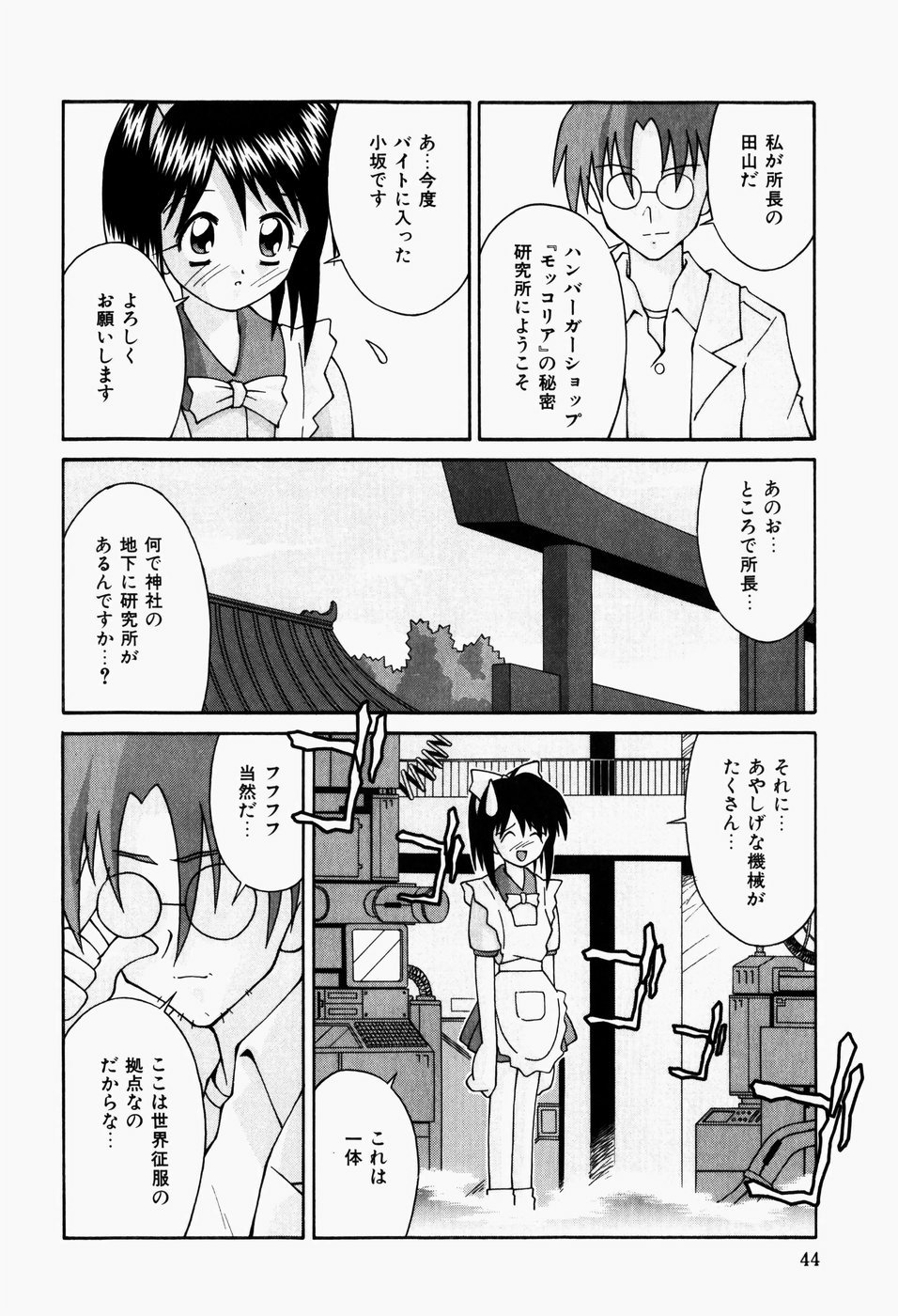 [つるぎ基明] 二人の秘密部屋