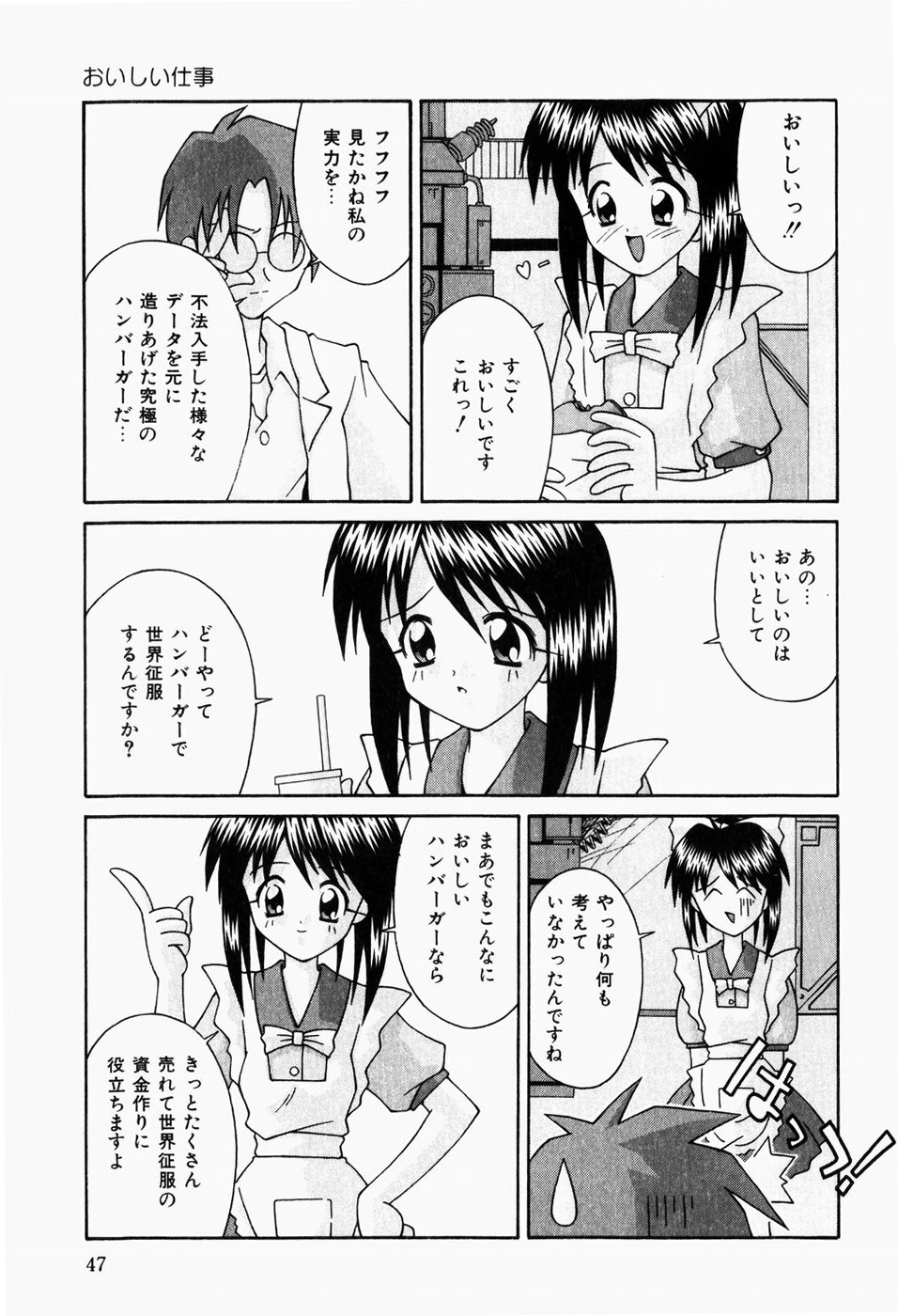 [つるぎ基明] 二人の秘密部屋