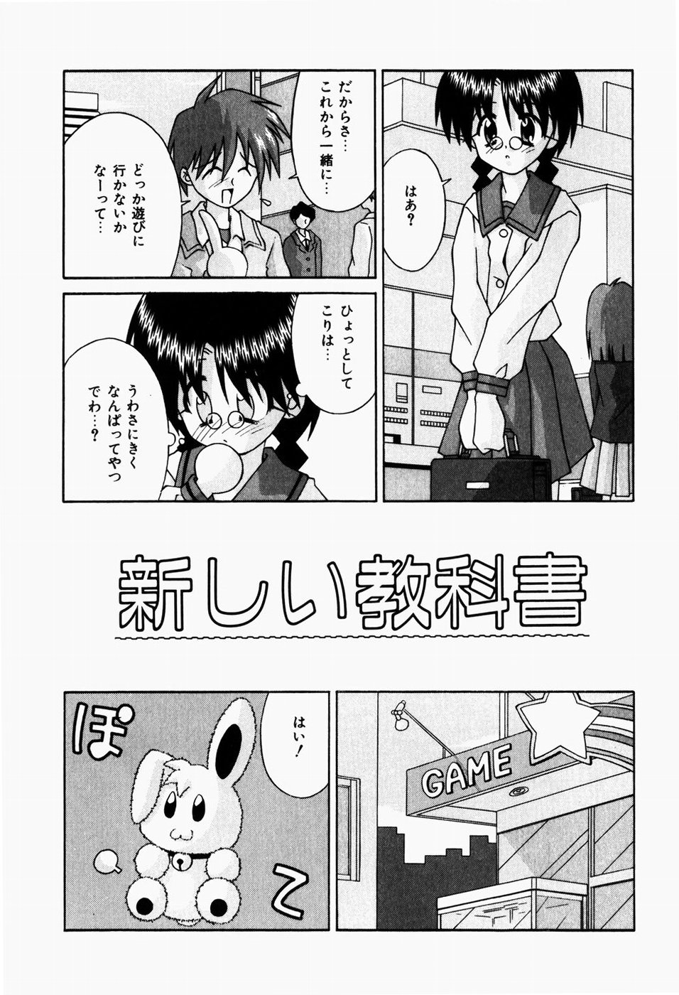 [つるぎ基明] 二人の秘密部屋