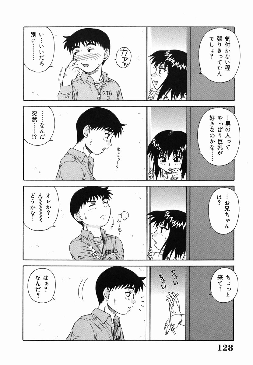 [あきひこ] Hな楽園~美少女交姦日記