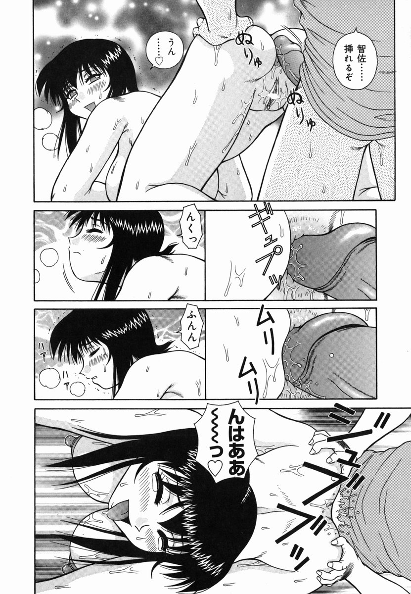 [あきひこ] Hな楽園~美少女交姦日記