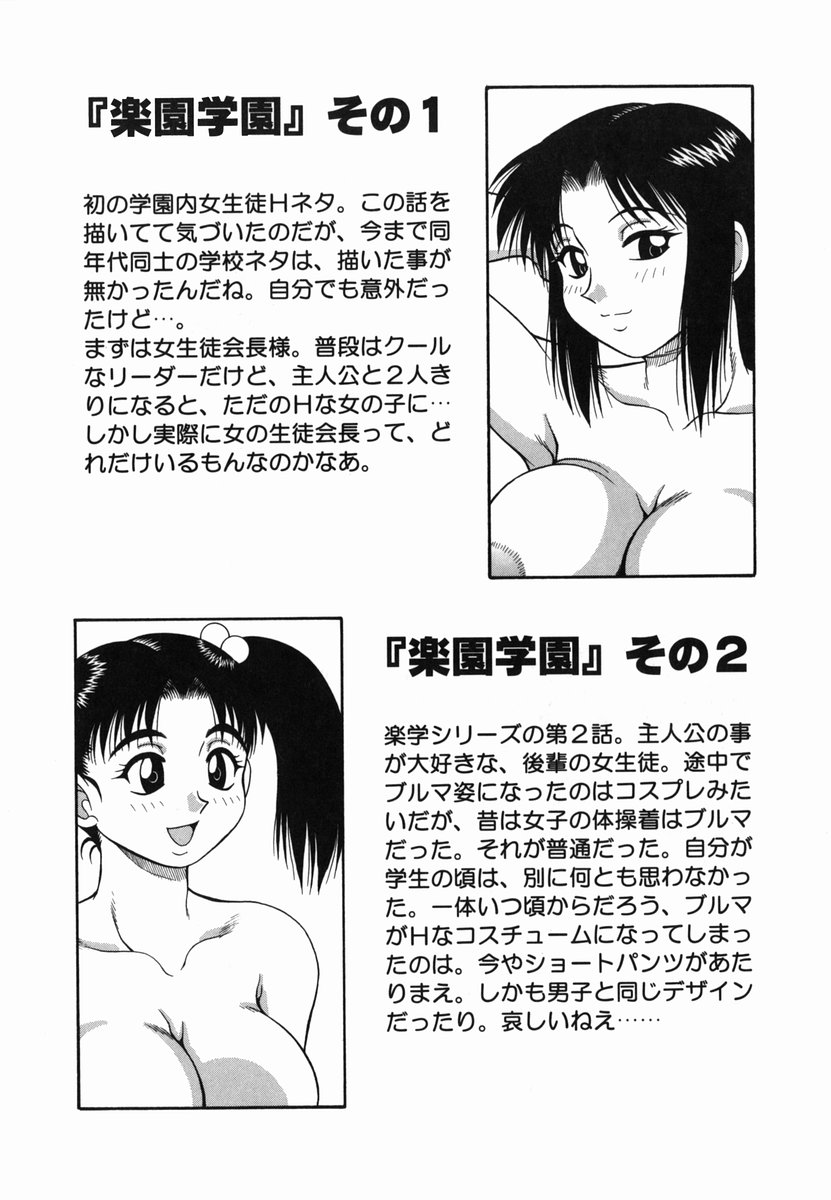 [あきひこ] Hな楽園~美少女交姦日記