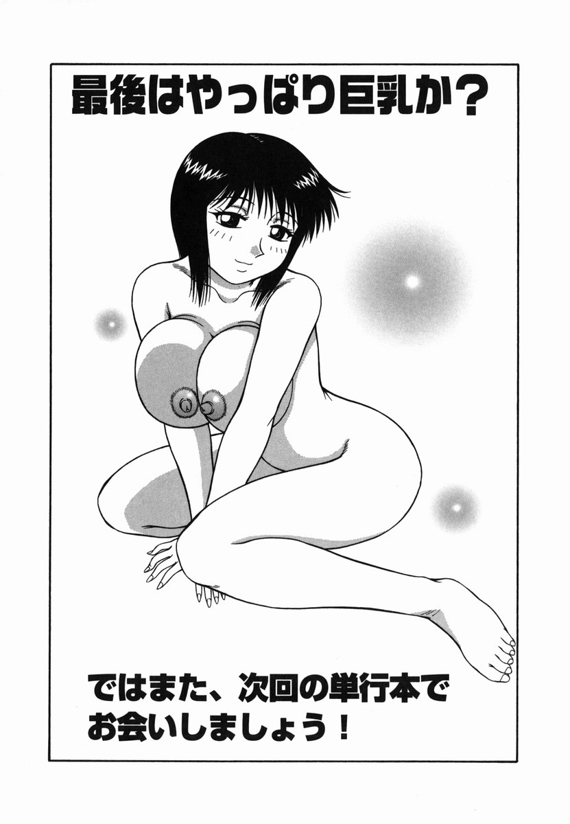 [あきひこ] Hな楽園~美少女交姦日記