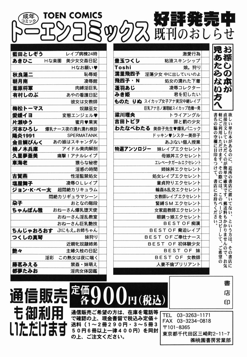 [あきひこ] Hな楽園~美少女交姦日記