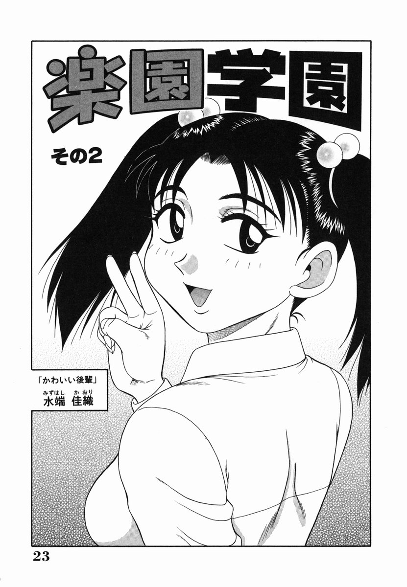 [あきひこ] Hな楽園~美少女交姦日記