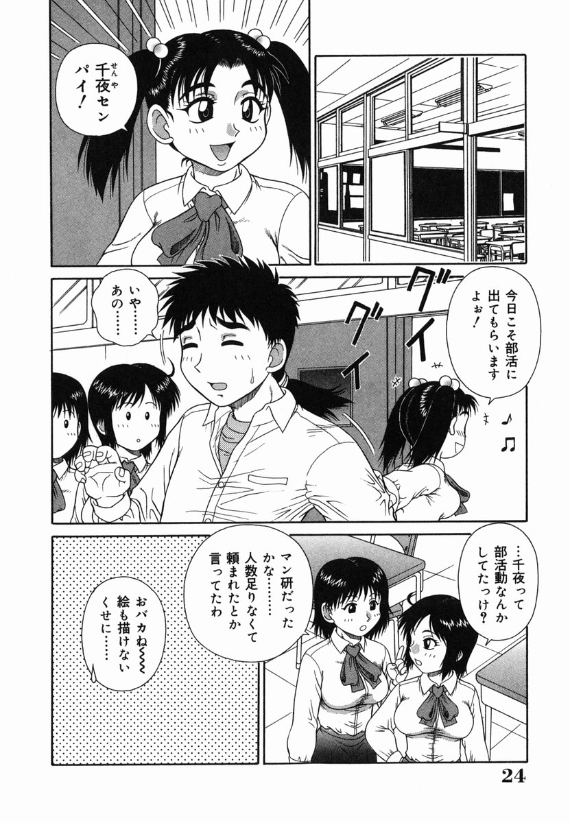 [あきひこ] Hな楽園~美少女交姦日記