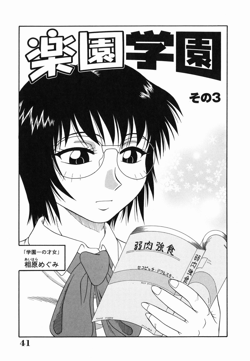 [あきひこ] Hな楽園~美少女交姦日記