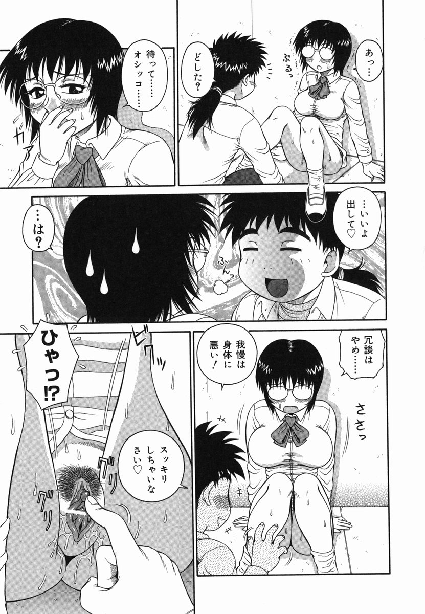 [あきひこ] Hな楽園~美少女交姦日記