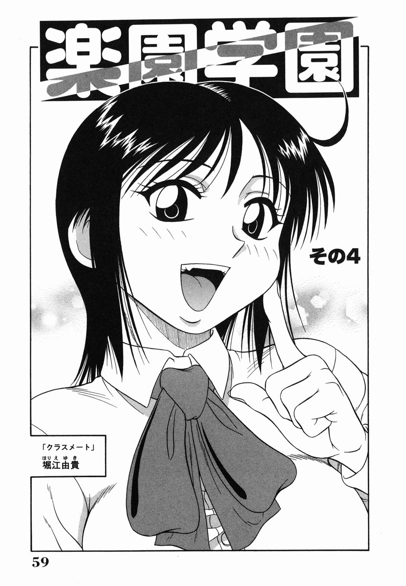 [あきひこ] Hな楽園~美少女交姦日記