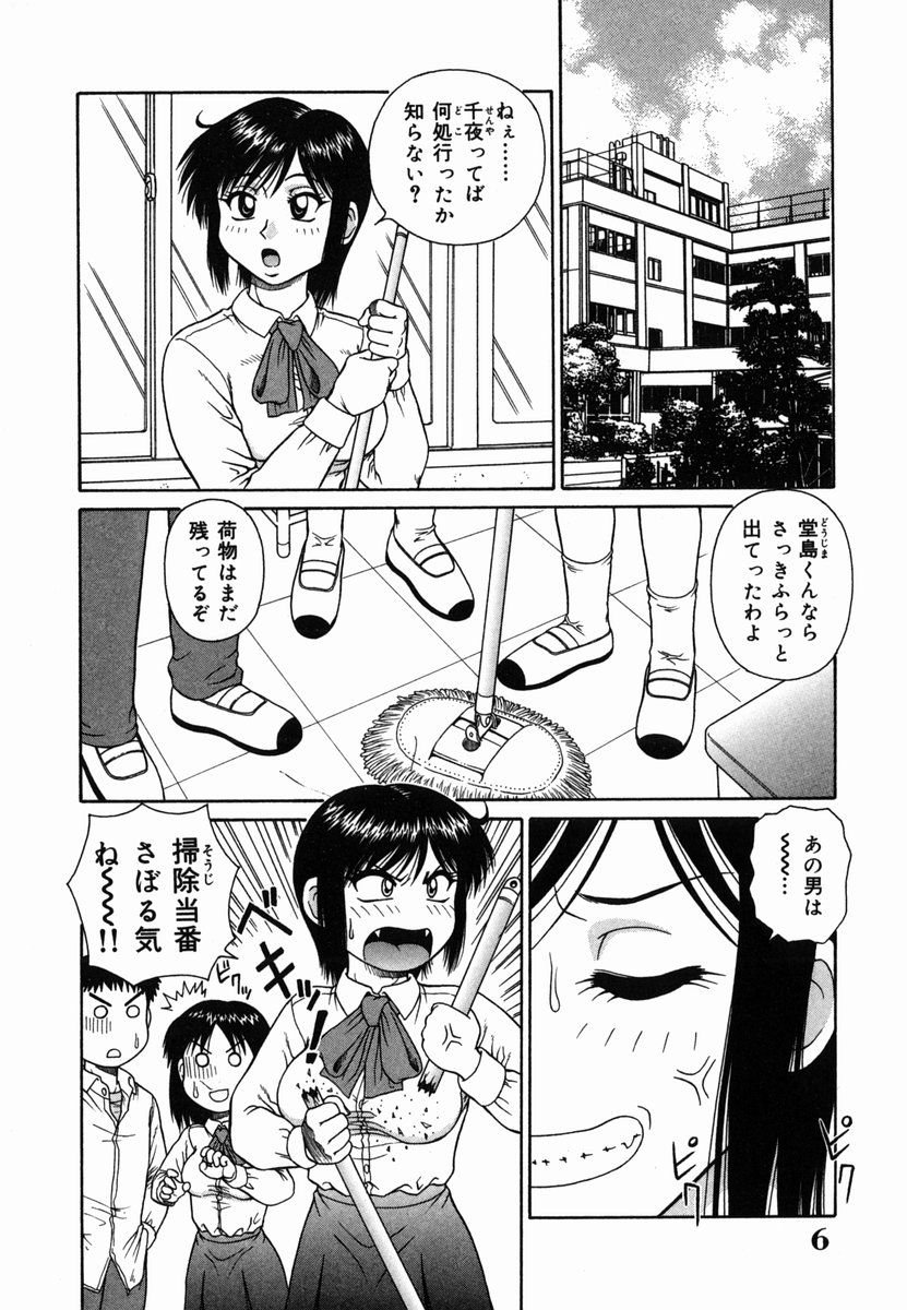[あきひこ] Hな楽園~美少女交姦日記