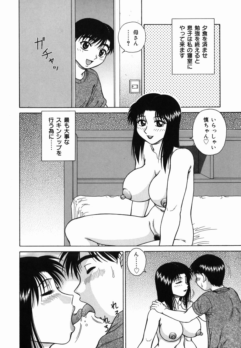 [あきひこ] Hな楽園~美少女交姦日記