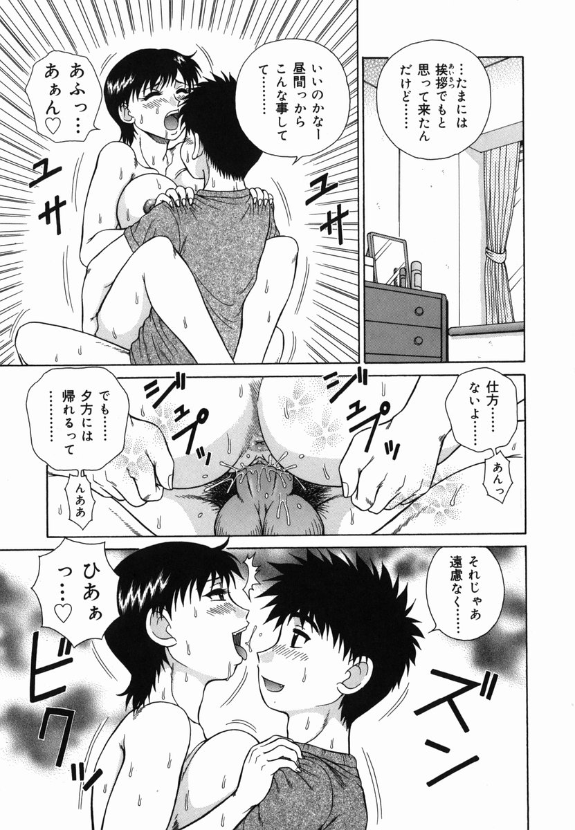 [あきひこ] Hな楽園~美少女交姦日記