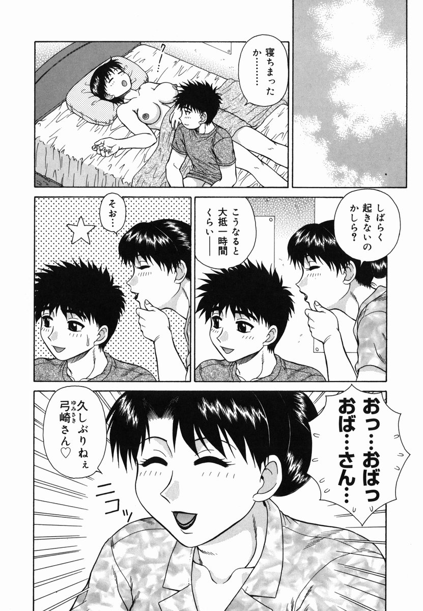 [あきひこ] Hな楽園~美少女交姦日記