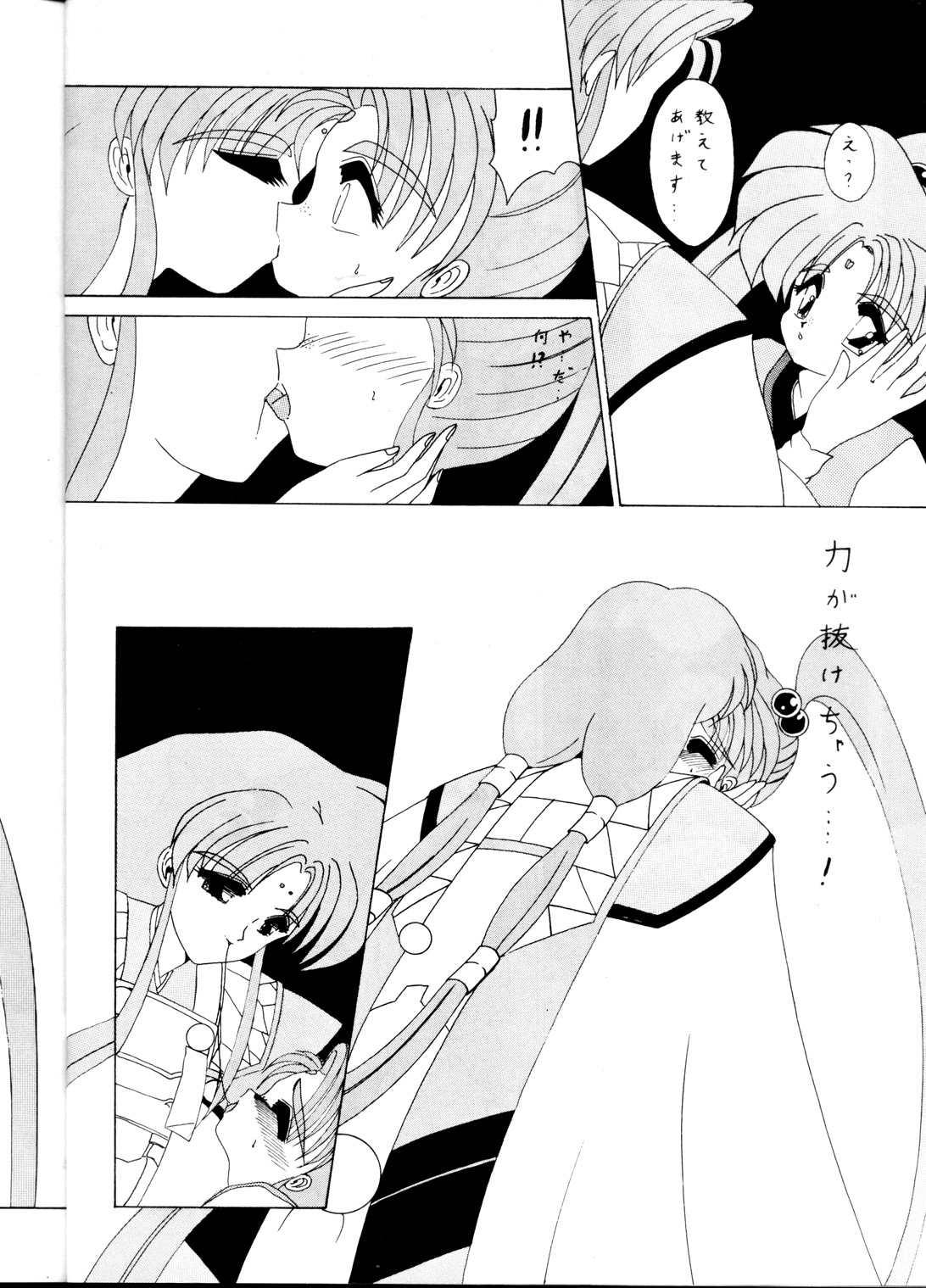 [らしめんたい子] 天地休養 (天地無用！)